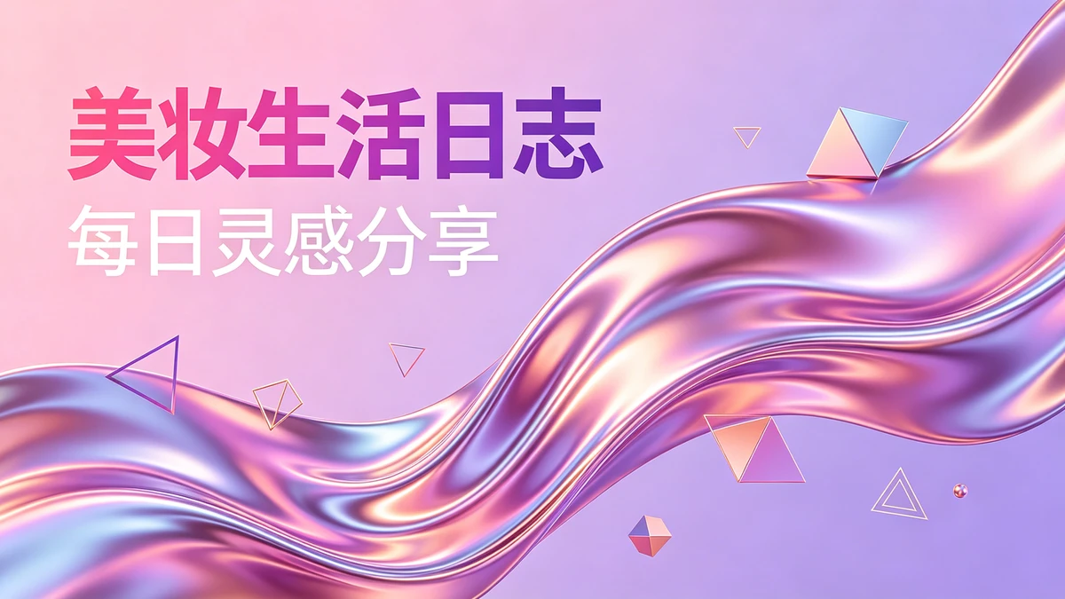 社交媒体背景生成示例1